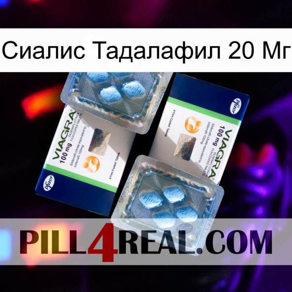 Сиалис Тадалафил 20 Мг viagra5.jpg